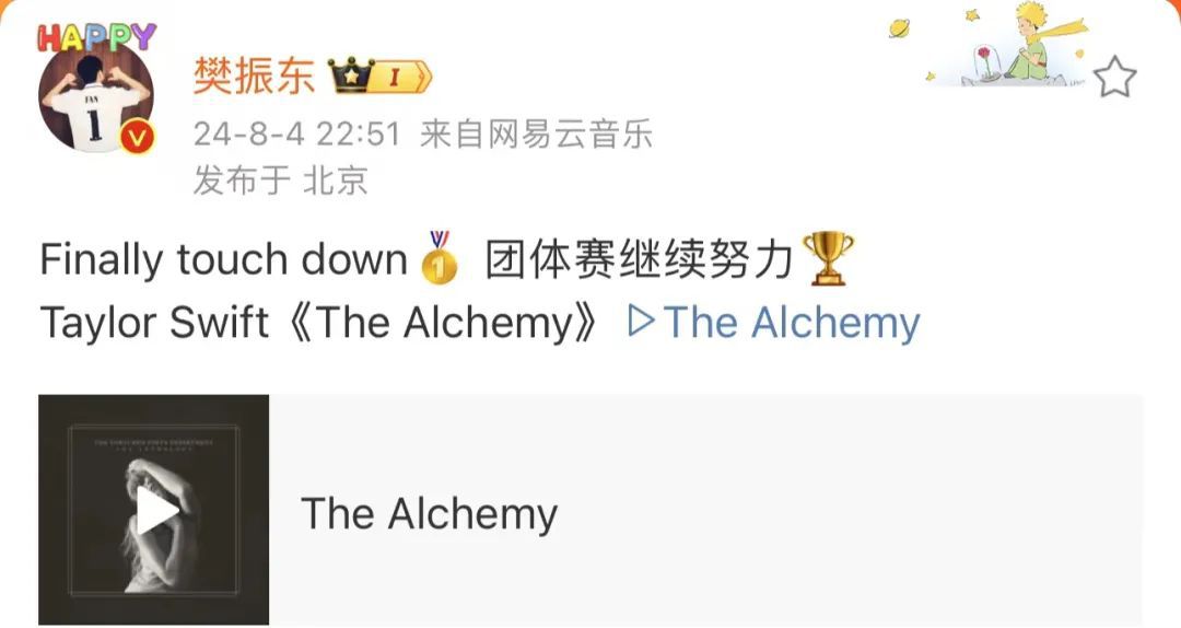 巴黎奥运场上的东西方交汇：温暖与前卫并存的