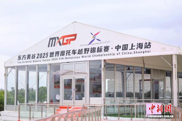 2025MXGP中国上海站即将开赛 车手角逐年度总冠军
