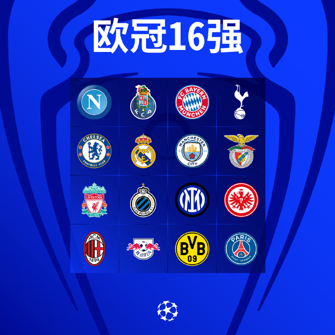 欧冠小组赛收官战米兰4-0萨尔茨堡晋级，皇马5