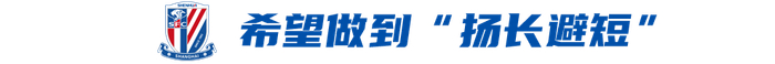 申花主力伤缺迎战国安 斯卢茨基战术调整迎关键